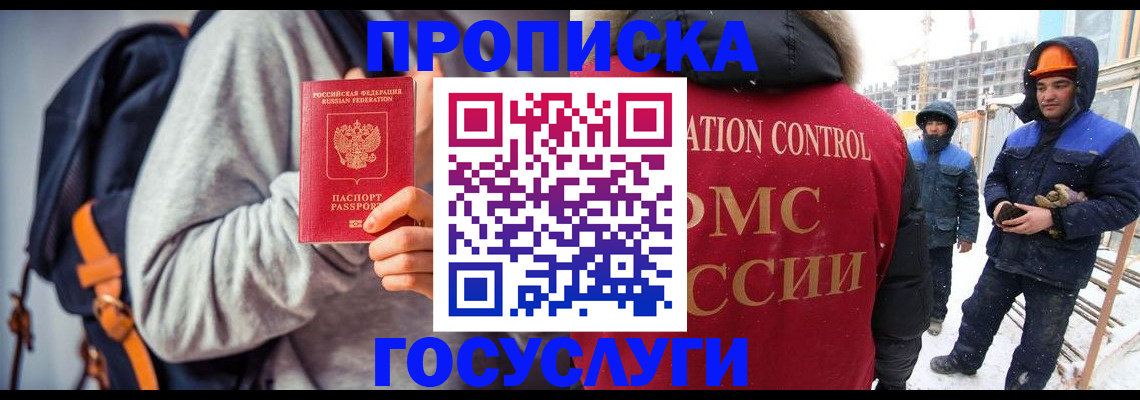 миграционный учет в Можге